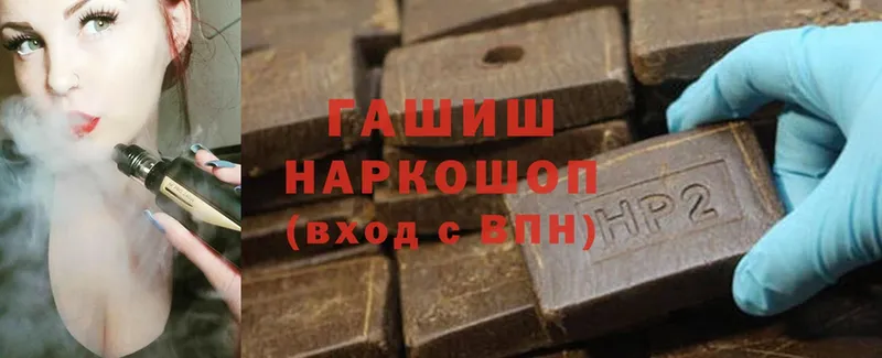 наркота  Кунгур  hydra ТОР  ГАШИШ hashish 