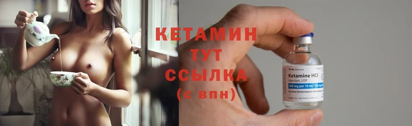 КЕТАМИН ketamine  Кунгур 